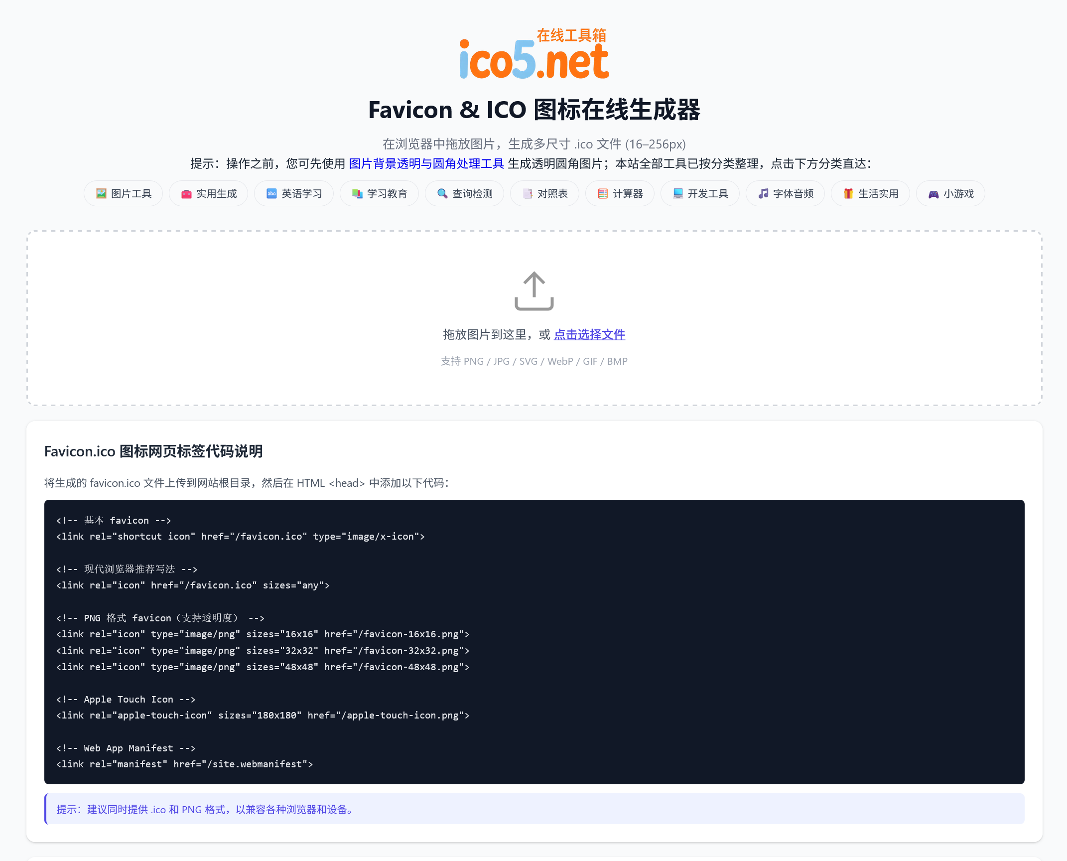 ico5.net 网站缩略图